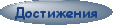 ���� ����������